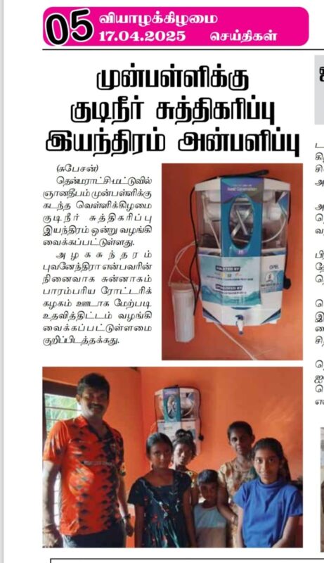 491619941_1085336096955329_4374801625807384095_n