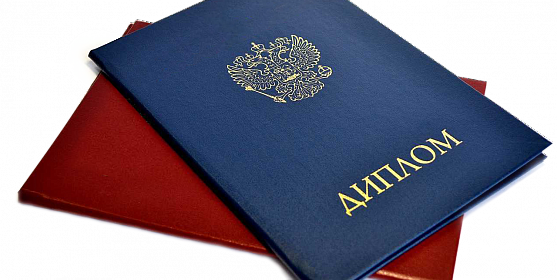 Купить диплом в Якутске - Легально и Быстро