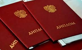 Купить диплом ИМТП на бланках Гознак -551888342