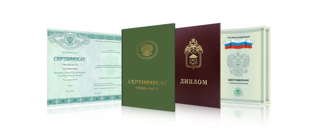 Купить диплом ОИВТ по доступной цене - Легко и Выгодно!