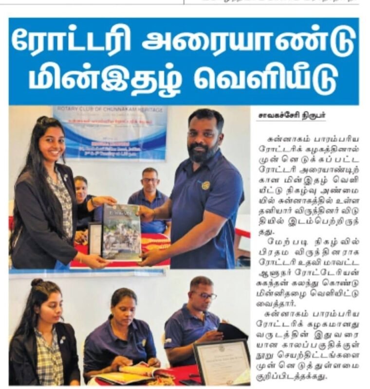 Our E-magazine project published on several newspapers