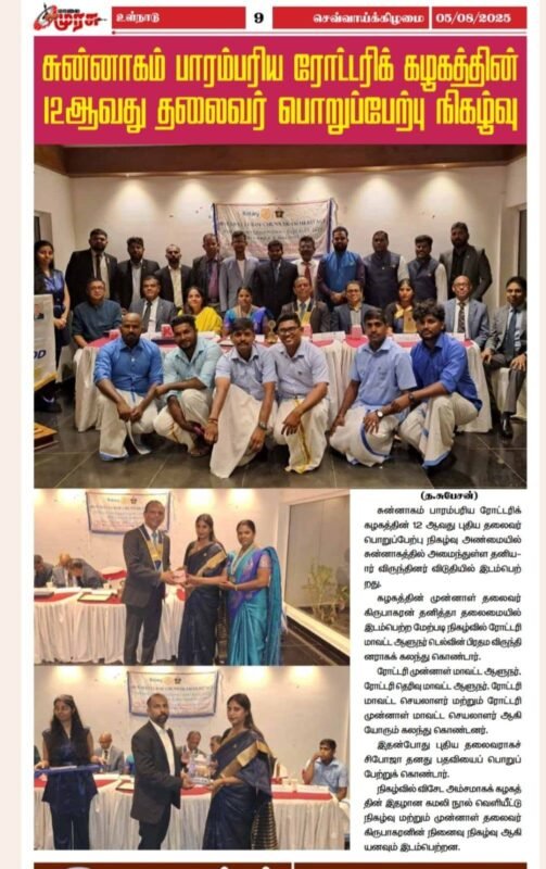 Our club Projects published by several newspapers