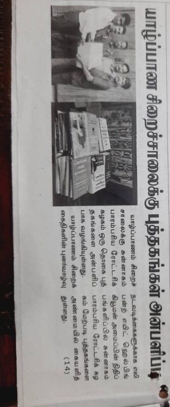 Our club Projects published on the sevaral newspapers